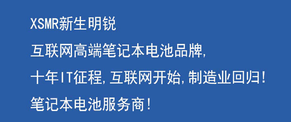 新笔记本电池报告数据解读,最新笔记本电池