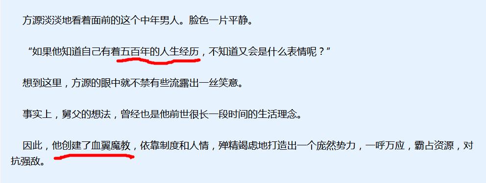 书虫说说，自称绝世大魔的小流氓《蛊真人》之一