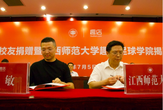 2020年罗敏捐款,江西大学校友罗敏