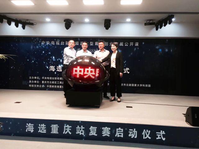 创业大赛路演入围名单,2017路演英雄创业大赛第三期