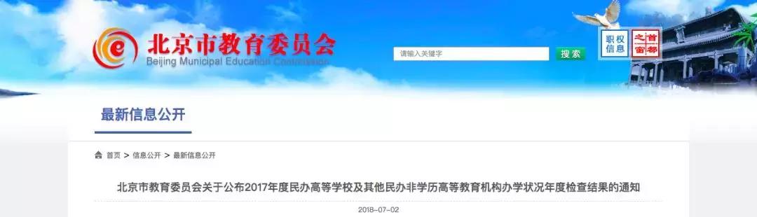 各高校停招通知,全国多所院校发文停招