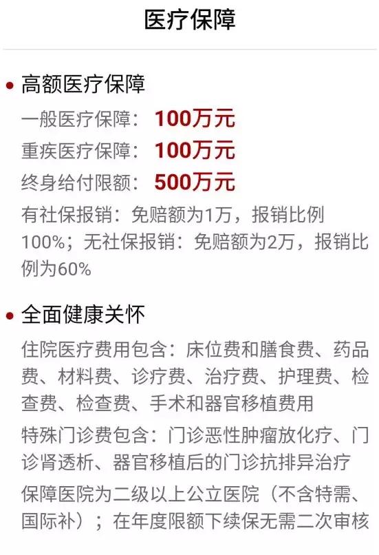 华夏的医保通保证终身续保吗,华夏医保通可以带病续保吗
