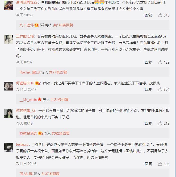 主播私生活如此泛滥，表面一套背地一套，正能量主播只是装样子！