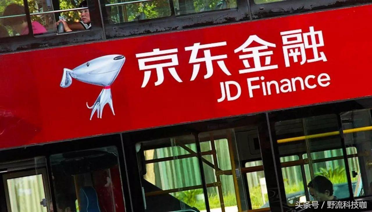 京东金融：做金融京东还是很优秀的，可它不是一家科技公司吗？