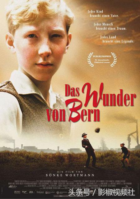 德国的伯尔尼奇迹,伯尔尼奇迹电影免费观看