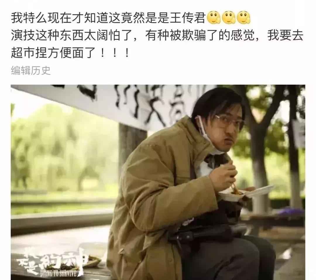 《我不是药神》口碑炸裂，带给我们这些沉甸甸的启示……