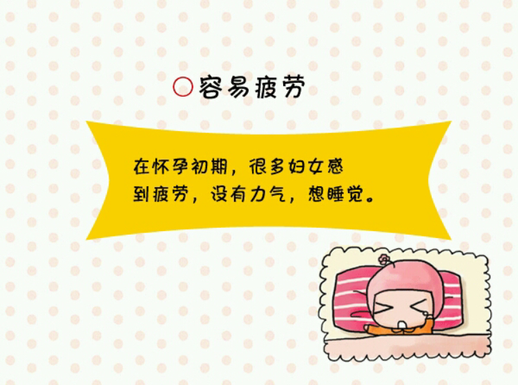 怀孕几天着床有什么症状,怀孕初期着床失败症状