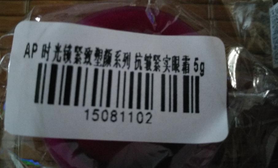 欧珀莱时光锁紧致弹润补水保湿,欧珀莱时光紧致抗皱眼霜适合年龄