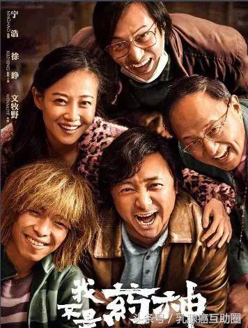 从我不是药神开始的小说,从保险的角度看我不是药神观后感