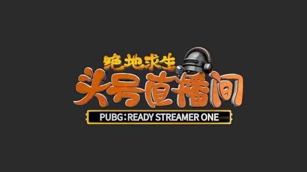 pubgpgi赛事,pubg全球总决赛2018pgi