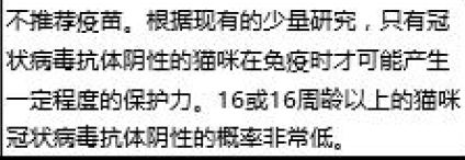 弓形虫疫苗有没有必要给猫打,不要打狂犬疫苗的动物