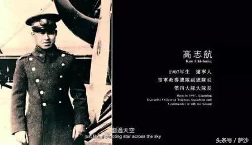 舍身卫国山河壮，忠魂浩气永流传：抗战的少数民族飞行员