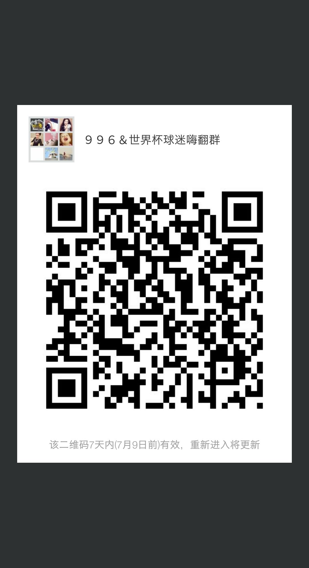 「谁是大力神？」欧洲新贵对阵美洲豪强涉险晋级还是大胜出线？