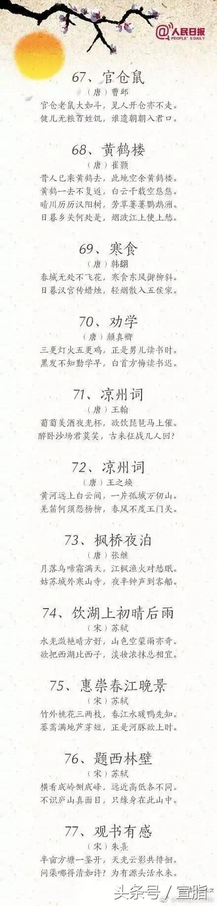 适合小朋友的一百首古诗,儿童每天坚持读古诗15首