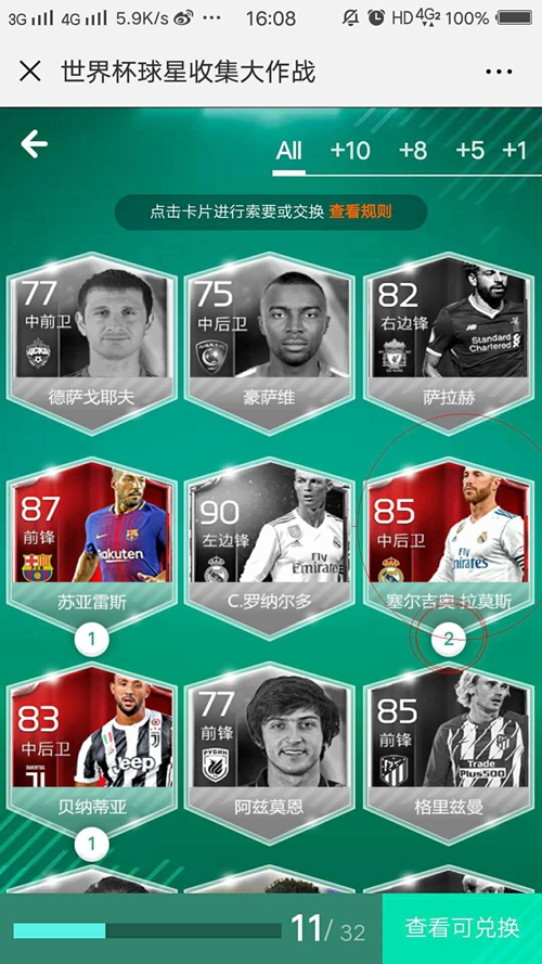 fifa足球世界花式怎么获得,fifa足球世界世界杯锦标赛攻略