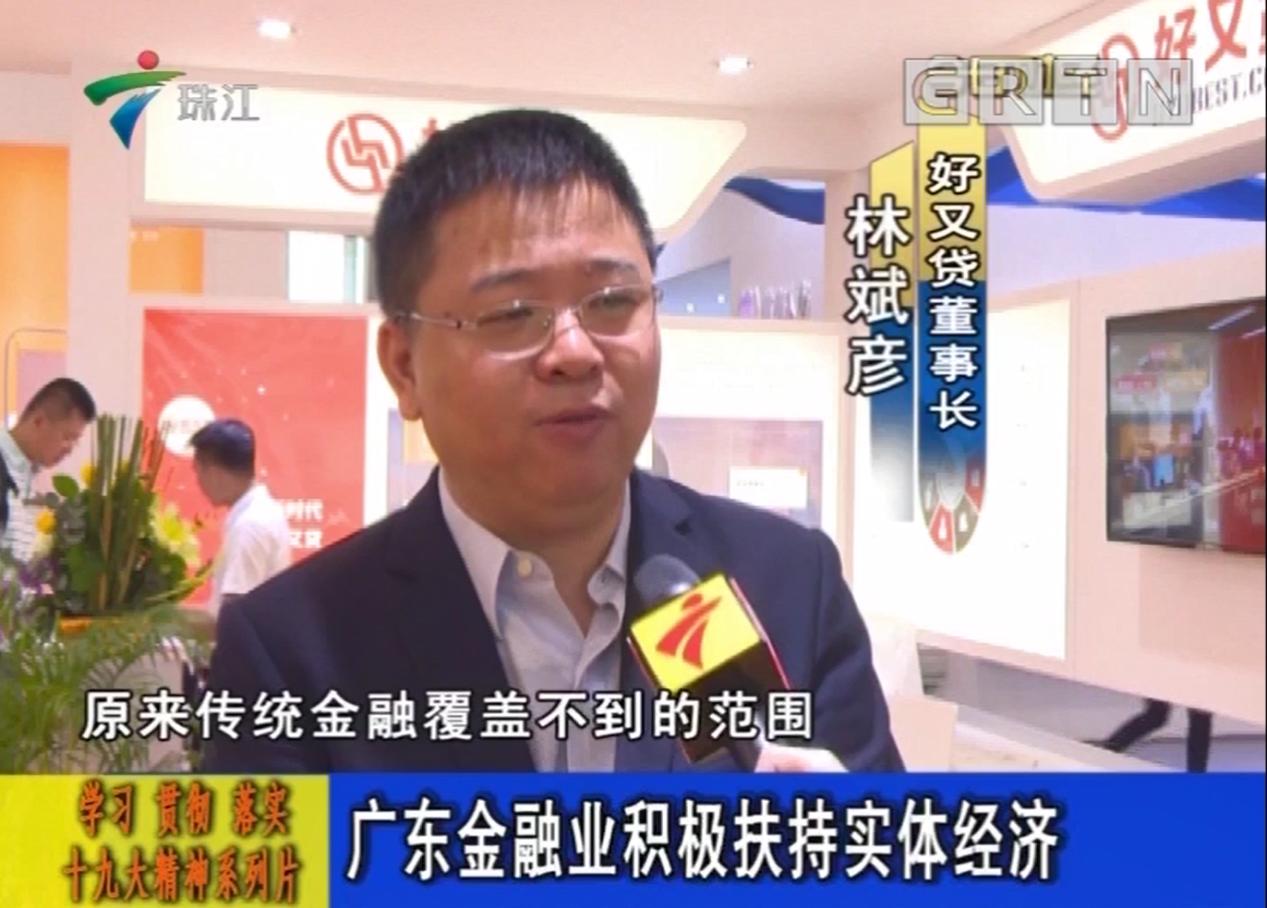 林斌彦,好又贷林斌彦