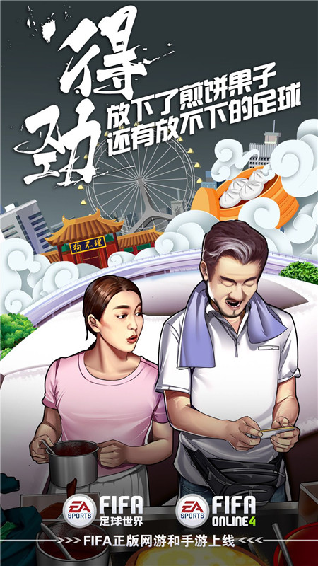 热爱不止于球场,热爱不止于球场直播