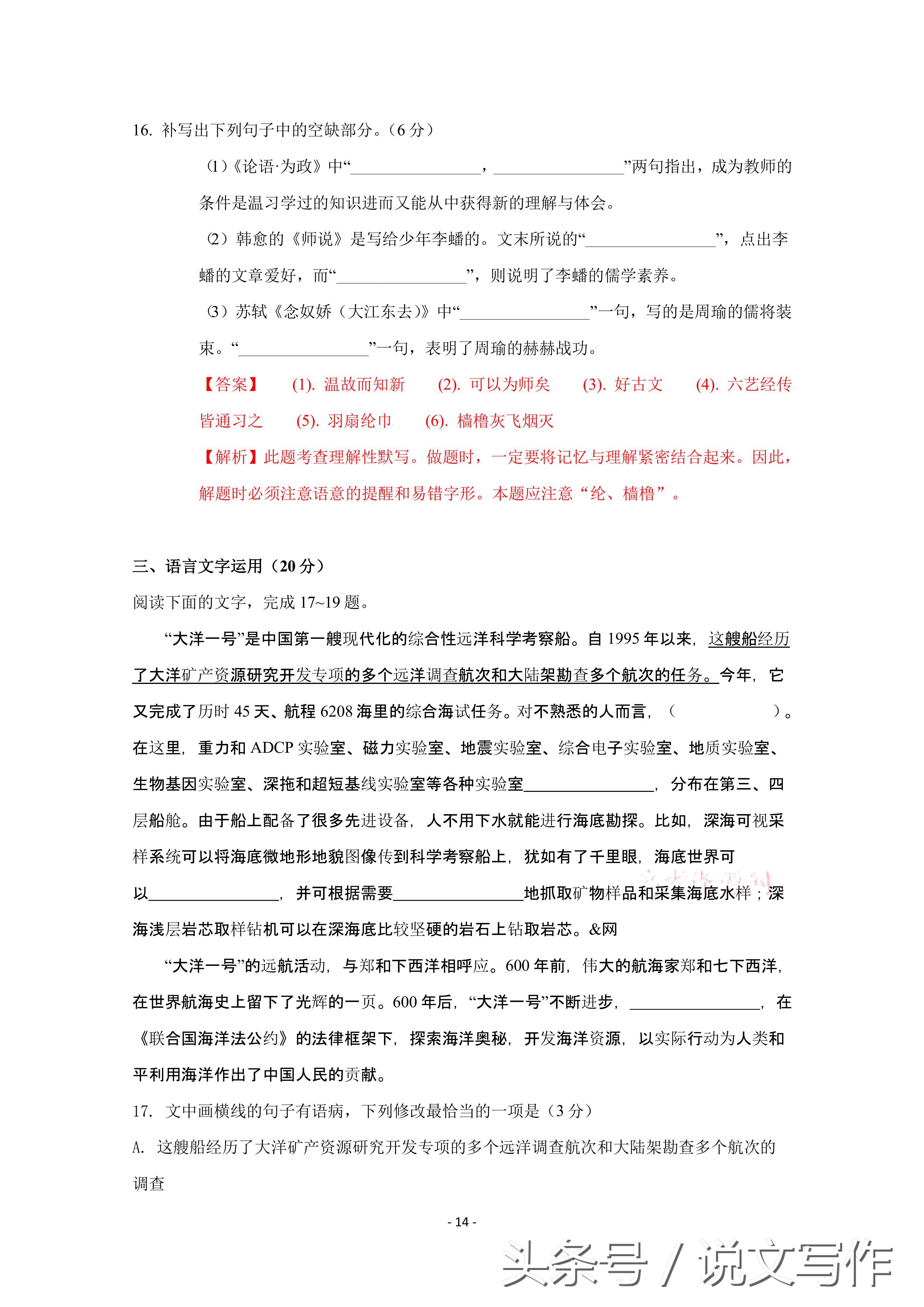 高考语文全国卷试题专家解析,高考全国卷语文真题解析