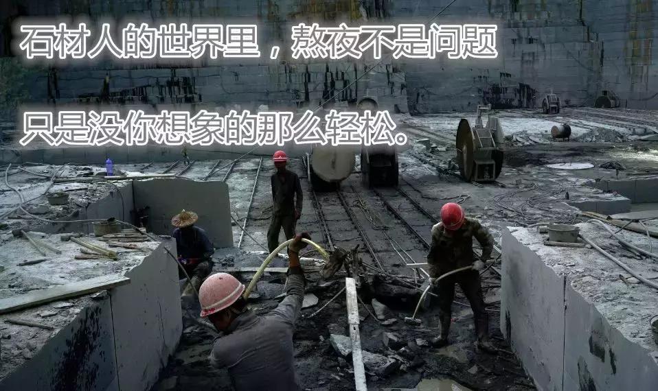 石材人真实生活,石材人有多强大
