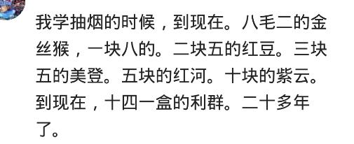 抽什么价格的烟看收入,抽什么价位的烟代表你的收入