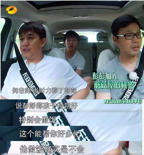 黄磊向往的生活吐槽彭昱畅,向往的生活黄磊谈论彭昱畅