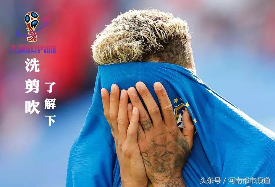 世界杯各种发型图片大全,世界杯高颜值球星发型