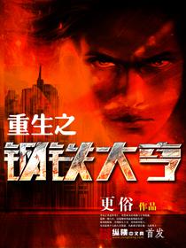 职场商战类网络小说推荐,字数最多的职场商战类小说