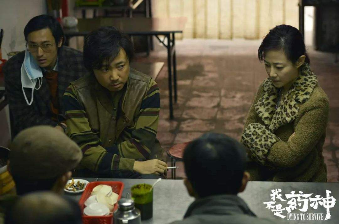 我不是药神我不甘平庸,我不是药神最扎心的现实