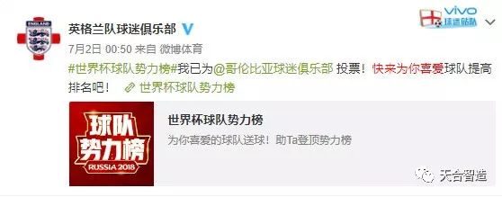 天合VIEW｜内马尔也坐上了回家的飞机，神秘的东方力量又发力了？