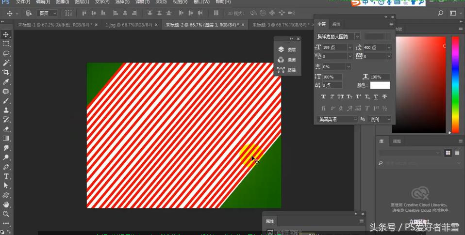 ps糖果字体制作教程,ps教程彩虹字动图