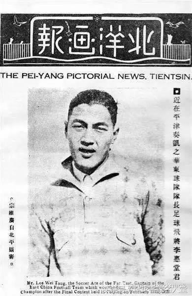 李惠堂怎么评价世界球王,被吹捧的球王李惠堂