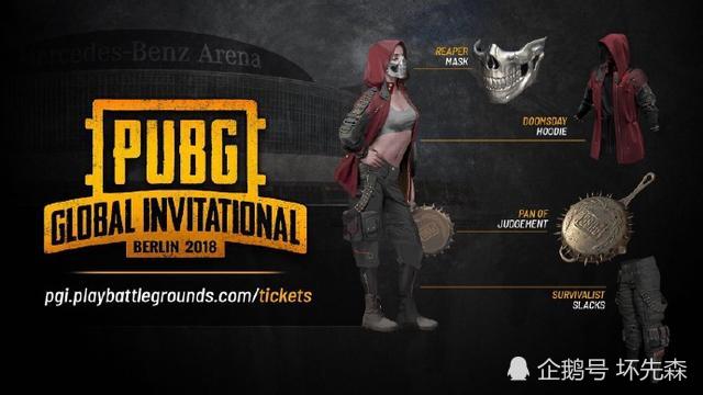 PGI专属套装信息公布，全套饰品或将拍出天价