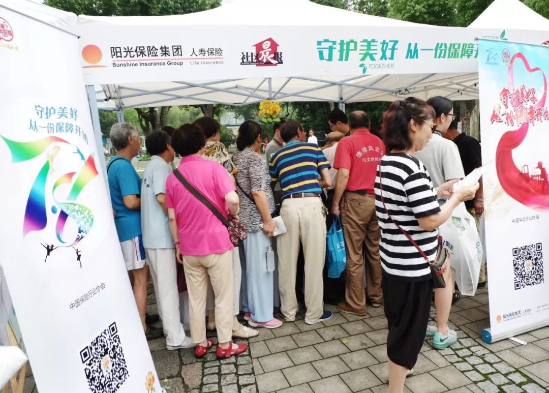 7·8｜险企齐聚鲁迅公园守护上海市民美好生活