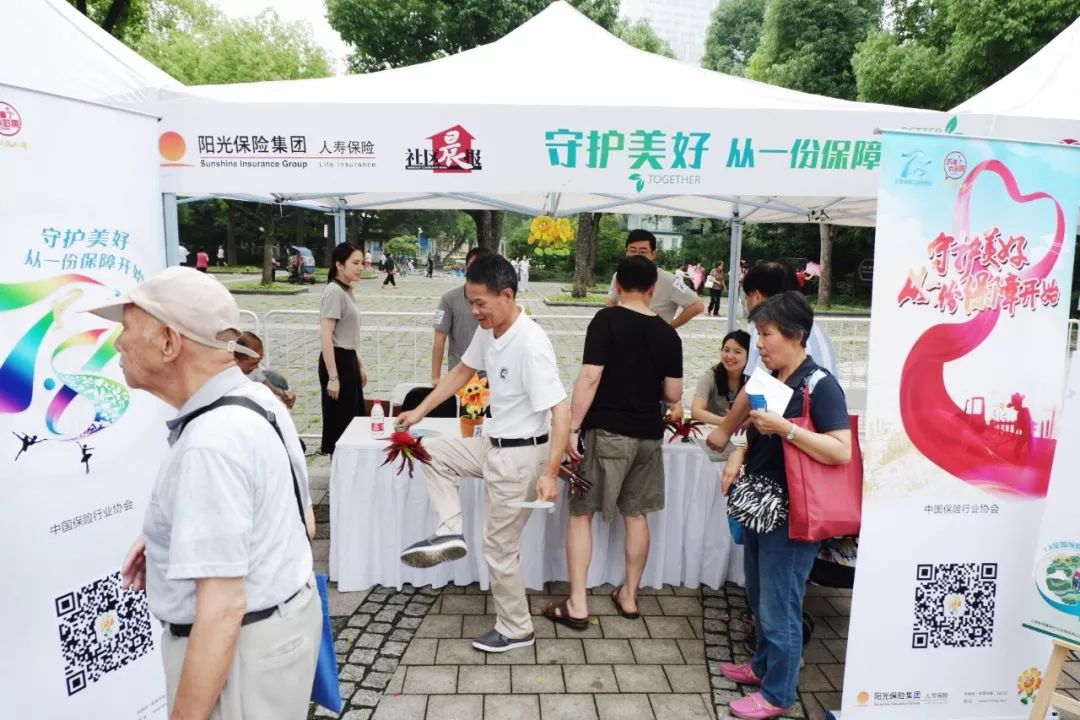 7·8｜险企齐聚鲁迅公园守护上海市民美好生活