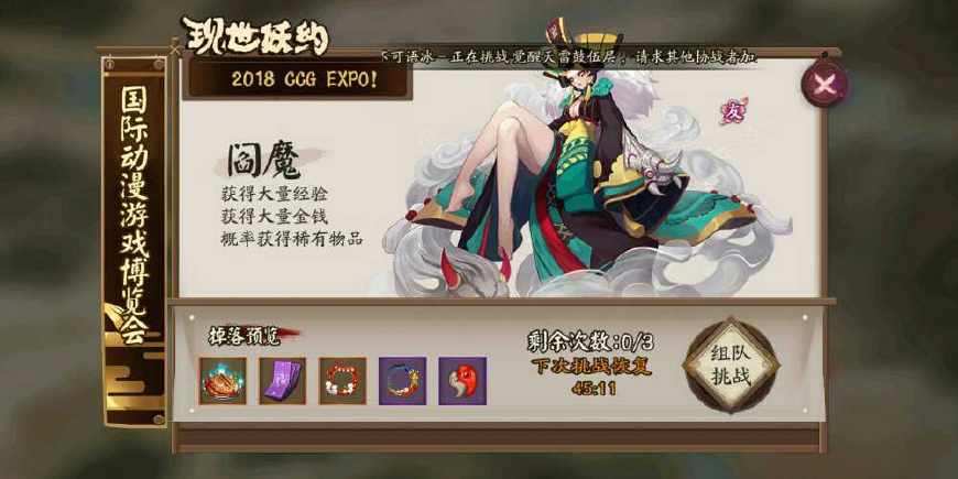 阴阳师六星绵绵冰结界卡奖励,阴阳师胧车结界卡