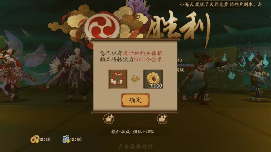 阴阳师六星绵绵冰结界卡奖励,阴阳师胧车结界卡