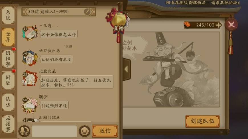 阴阳师六星绵绵冰结界卡奖励,阴阳师胧车结界卡