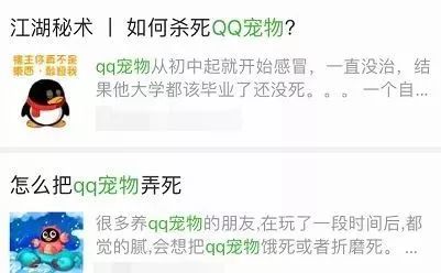这次，是真的说再见了！QQ宠物将停运，已停止充值和新用户注册……满满“回忆杀”