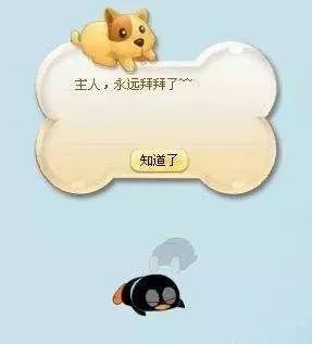 这次，是真的说再见了！QQ宠物将停运，已停止充值和新用户注册……满满“回忆杀”