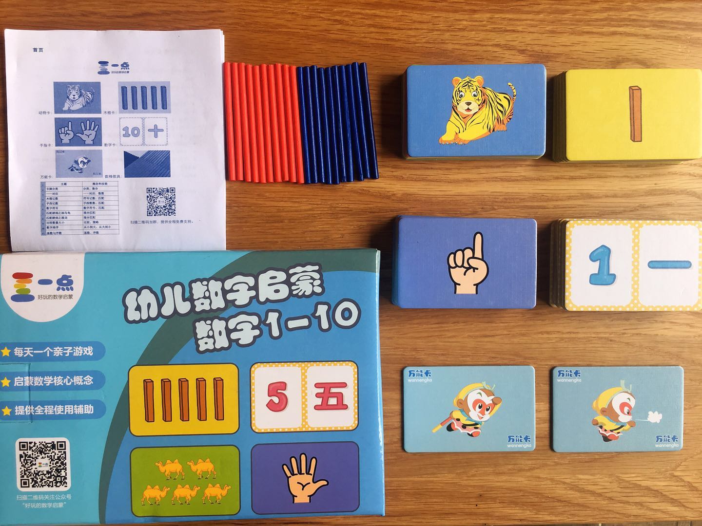 创新设计数学人教版,创新小学数学教具学具制作