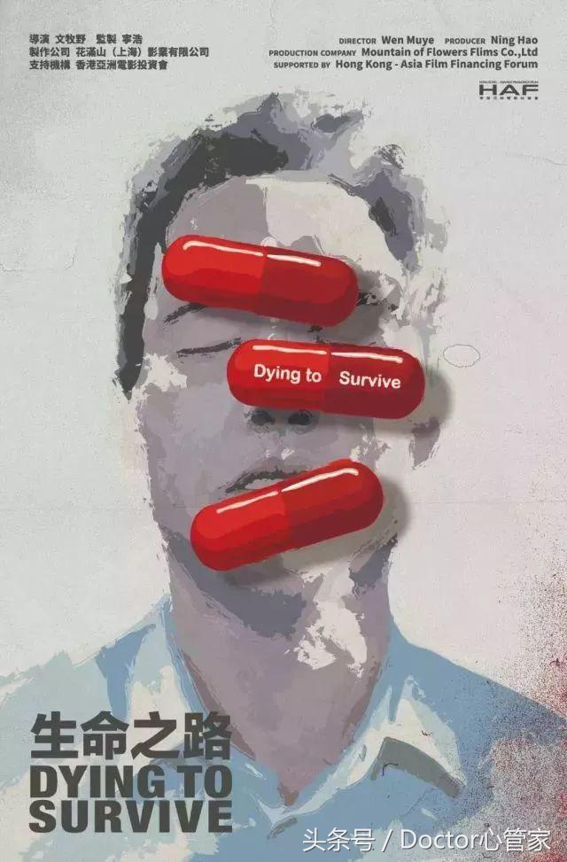 真实版的我不是药神,真正的药神是谁