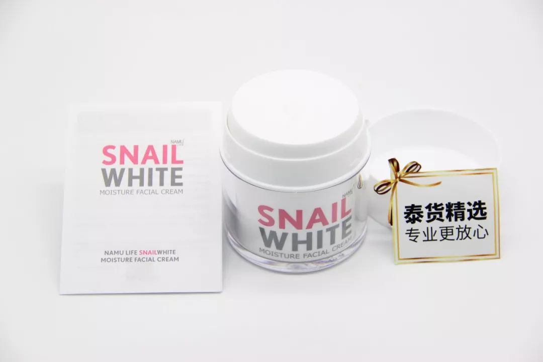 泰国snail蜗牛面霜,泰国snail蜗牛霜好用吗