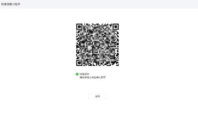 个体商家怎么注册微信小程序,注册微信小程序需要营业执照