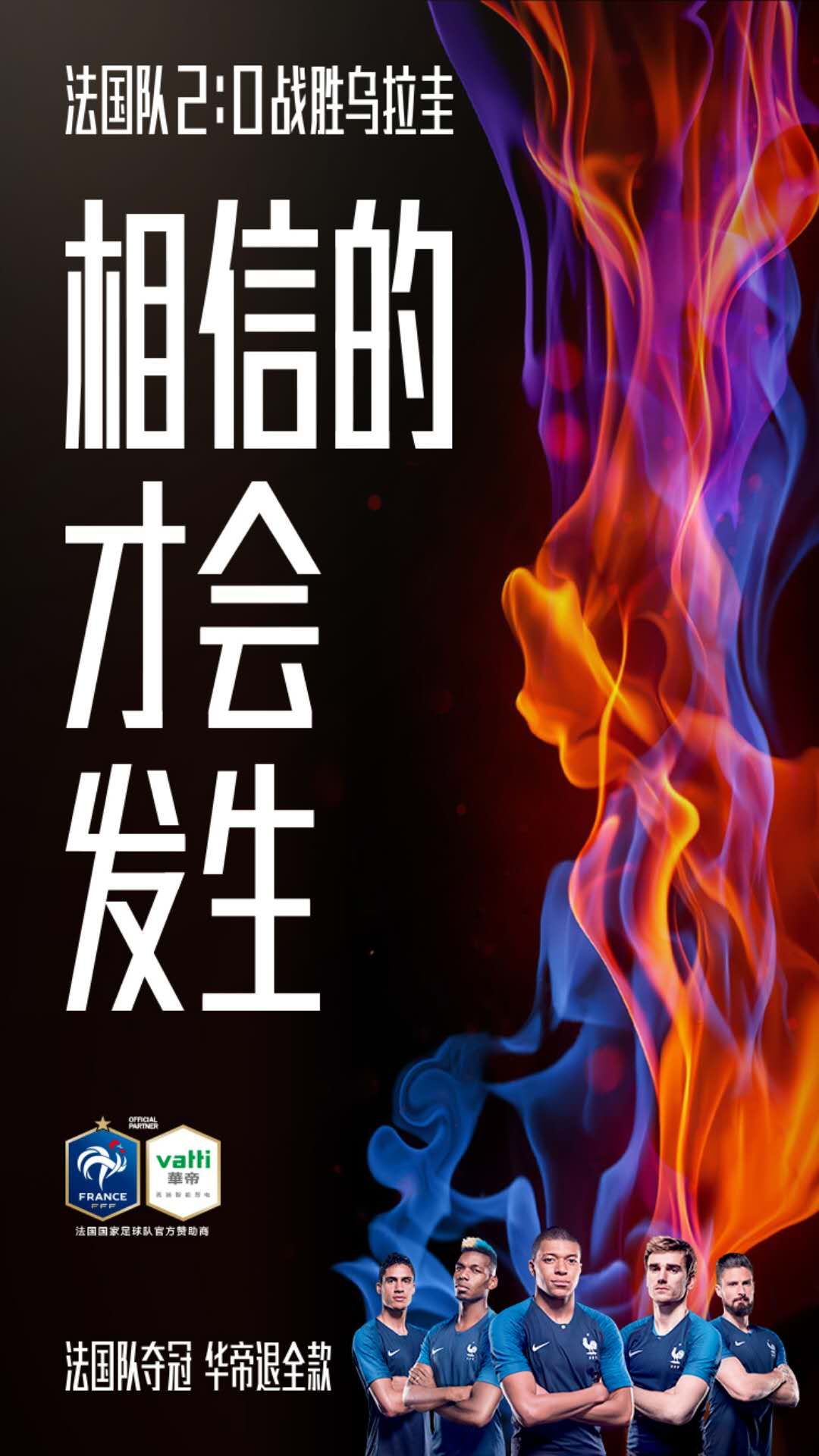 华帝2018世界杯,两手都要硬两个战场都要赢