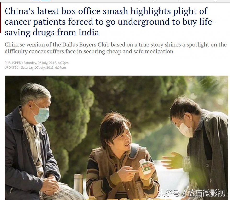 外国评论我不是药神,外国人评《我不是药神》