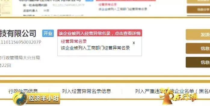 央视揭露代充话费骗局,央视曝光存话费骗局