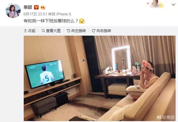 娱乐圈世界杯,明星爱世界杯