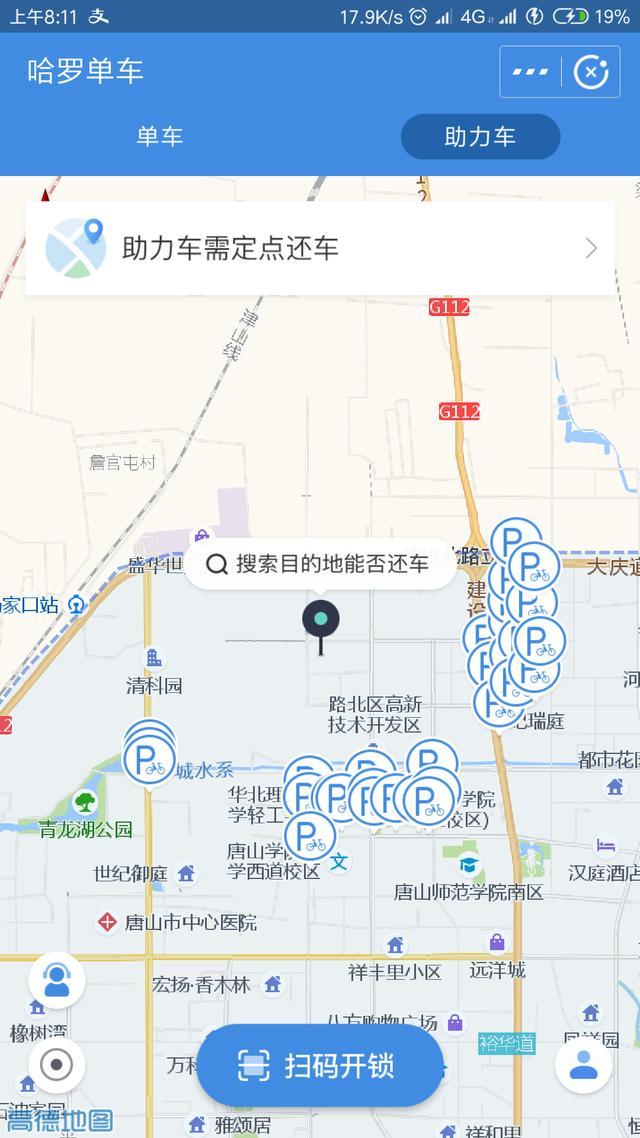 哈罗助力车取消还车点,哈罗助力车月卡取消