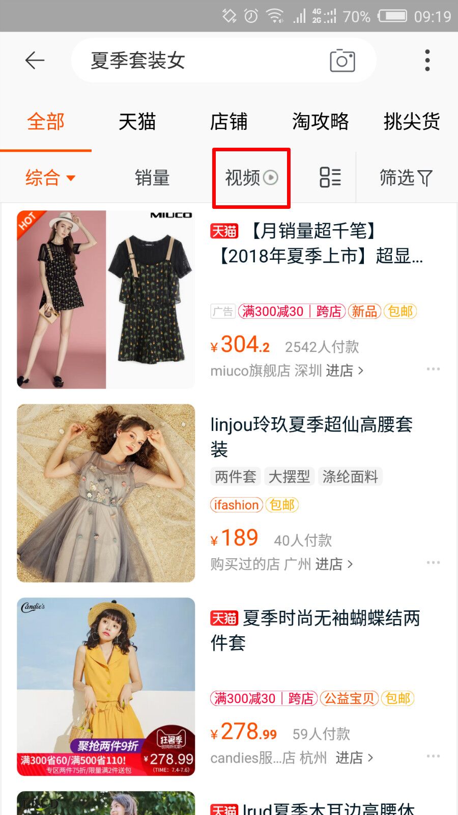 淘宝店铺爆款模式，流量销售额爆发，月销300万运营技巧实战篇！