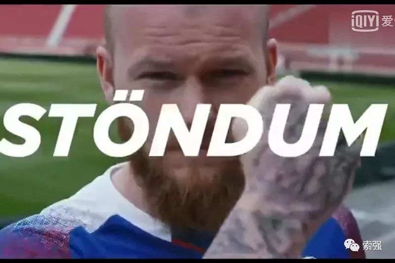 决赛宣传片2021冰岛,2018世界杯冰岛开场